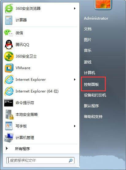 windows7锁定计算机设置方法