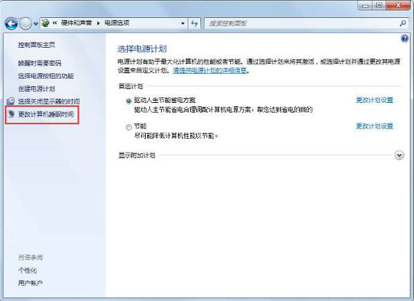 windows7锁定计算机设置方法