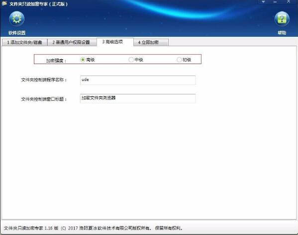 win7系统加密电脑硬盘操作方法