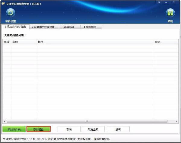 win7系统加密电脑硬盘操作方法