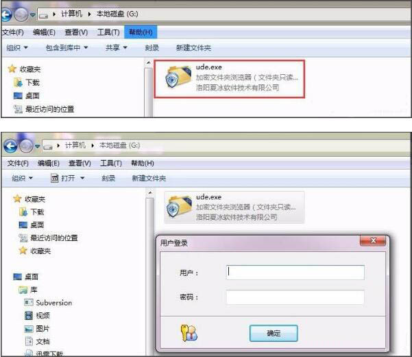 win7系统加密电脑硬盘操作方法