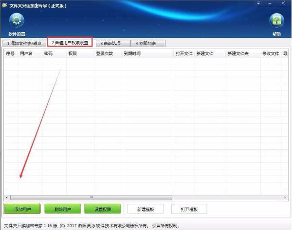 win7系统加密电脑硬盘操作方法