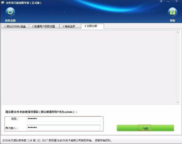 win7系统加密电脑硬盘操作方法