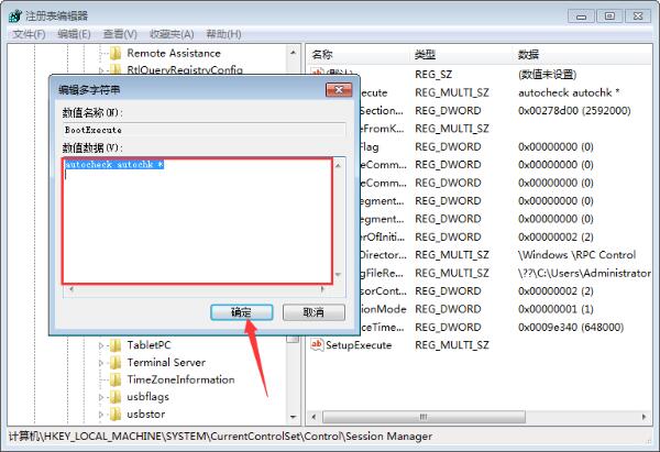 win7系统跳过开机硬盘自检的设置教程