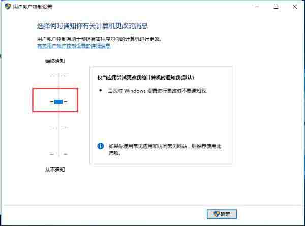 Windows10关闭uac账户控制的操作方法