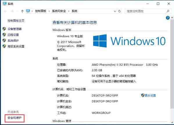 Windows10关闭uac账户控制的操作方法