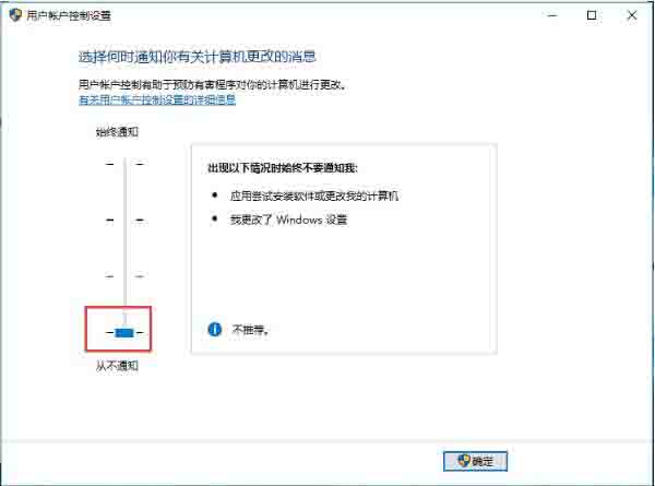 Windows10关闭uac账户控制的操作方法