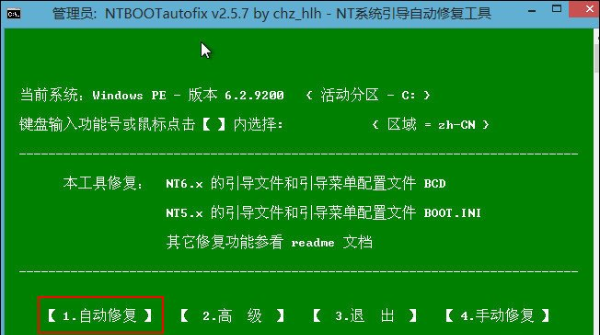 电脑开机黑屏出现英文字母怎么办