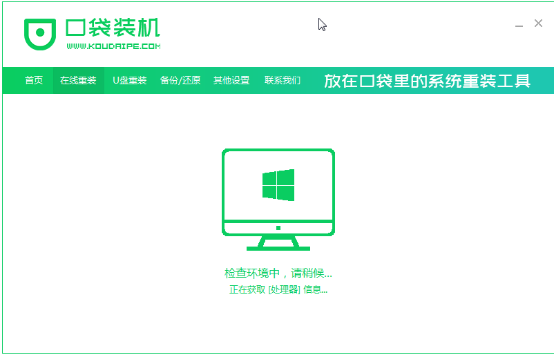 详解win7精简版的下载步骤