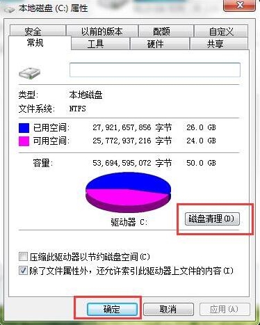 win7系统扩大c盘空间的方法