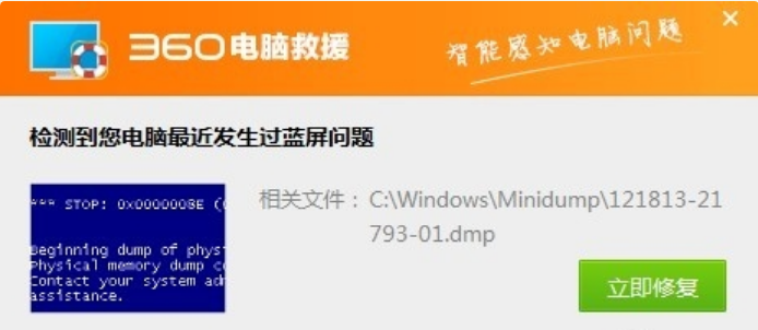 win7电脑蓝屏的问题怎么解决