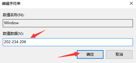 win10系统眼睛保护色的设置教程