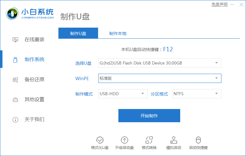 win7升级win10启动不了的解决方法