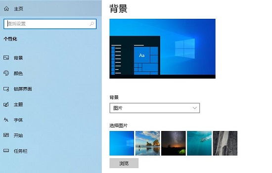 win10打开个性化设置闪退的解决方法