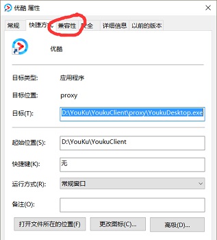 win10系统兼容模式设置在哪