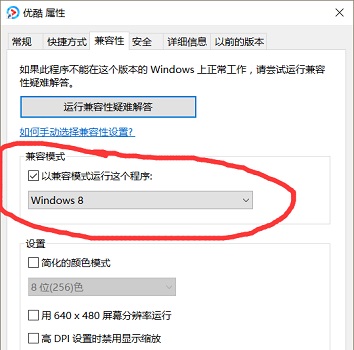 win10系统兼容模式设置在哪