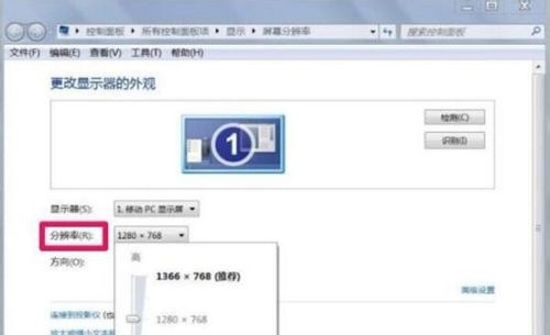 win7分辨率无法更改的解决教程