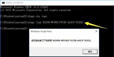 win7更改产品密钥没反应怎么办