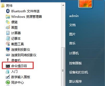 win7更改产品密钥没反应怎么办