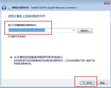 win7系统更改适配器设置没有本地连接的解决方法