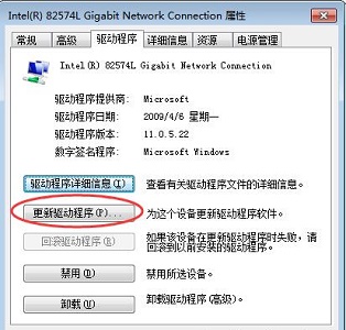 win7系统更改适配器设置没有本地连接的解决方法