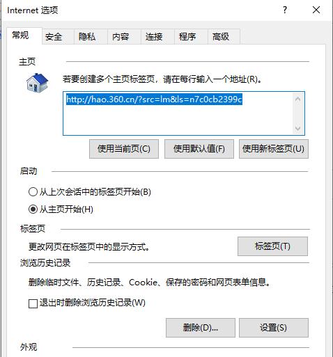 win10系统edge浏览器internet选项在哪里