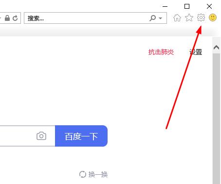 win10系统edge浏览器internet选项在哪里