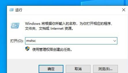 win10远程桌面连接出现了内部错误怎么办