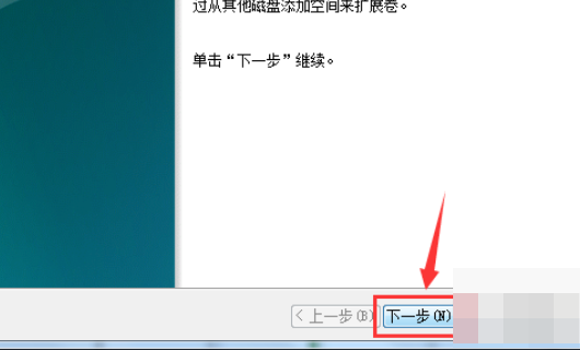 windows7系统硬盘合并分区的设置方法