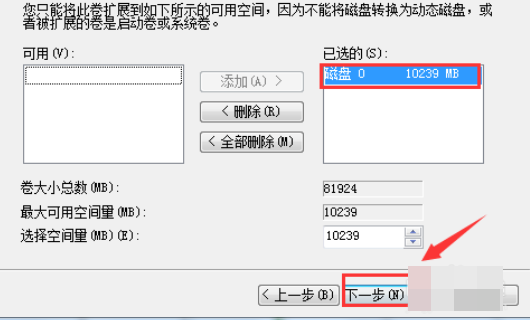 windows7系统硬盘合并分区的设置方法