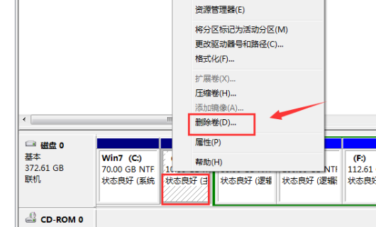 windows7系统硬盘合并分区的设置方法