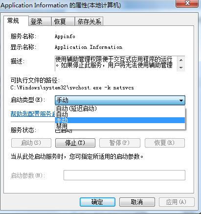 win7系统内存占用率高怎么办