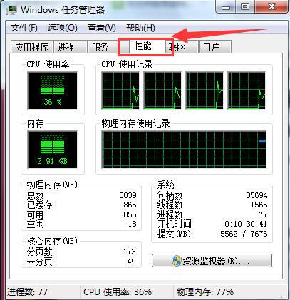 win7系统内存占用率高怎么办