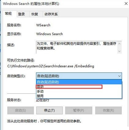 win10系统搜索框搜不到东西的解决方法