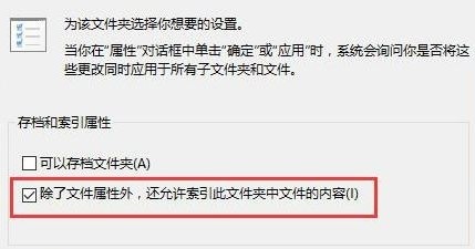 win10系统搜索框搜不到东西的解决方法