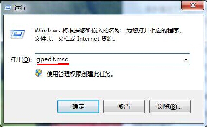 win7电脑任务管理器打不开怎么办