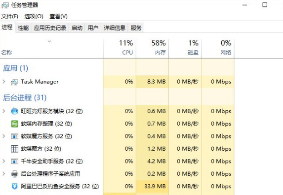 win7系统任务管理器强制关闭程序的方法