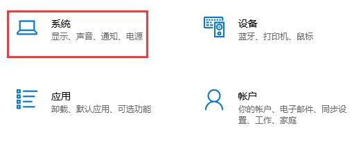 win10电脑自动待机的关闭教程