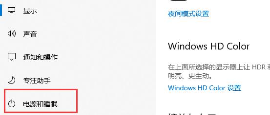 win10电脑自动待机的关闭教程