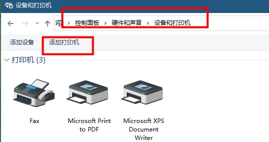 win10共享打印机0X0000000d怎么办