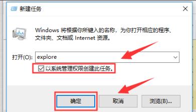 win10运行新任务的代码详情解析