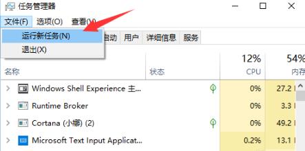 win10运行新任务的代码详情解析