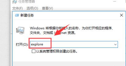 win10运行新任务的代码详情解析