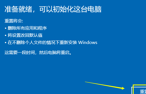 win10系统崩溃了一键还原的操作步骤