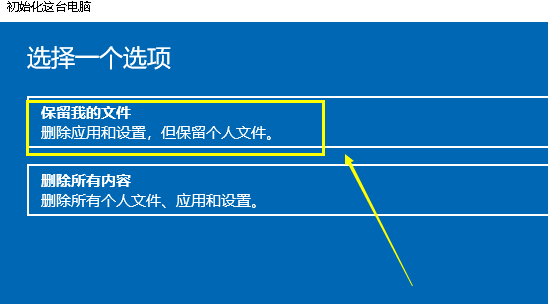 win10系统崩溃了一键还原的操作步骤