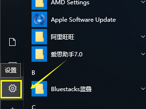 win10系统崩溃了一键还原的操作步骤