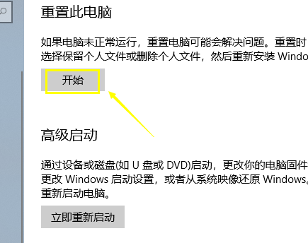 win10系统崩溃了一键还原的操作步骤