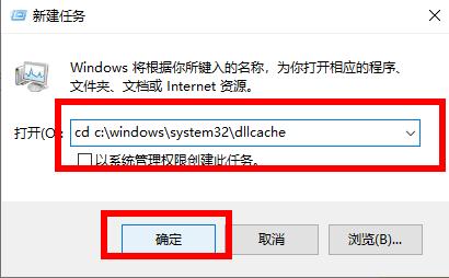 win10没有找到iertutil.dll怎么办