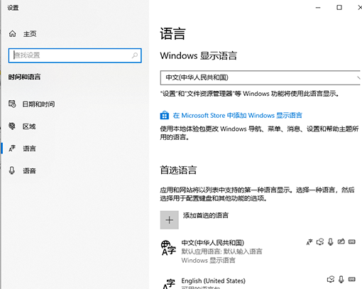 win10控制面板没有语言选项怎么办