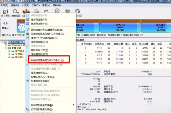 gpt分区安装win7系统的详细教程